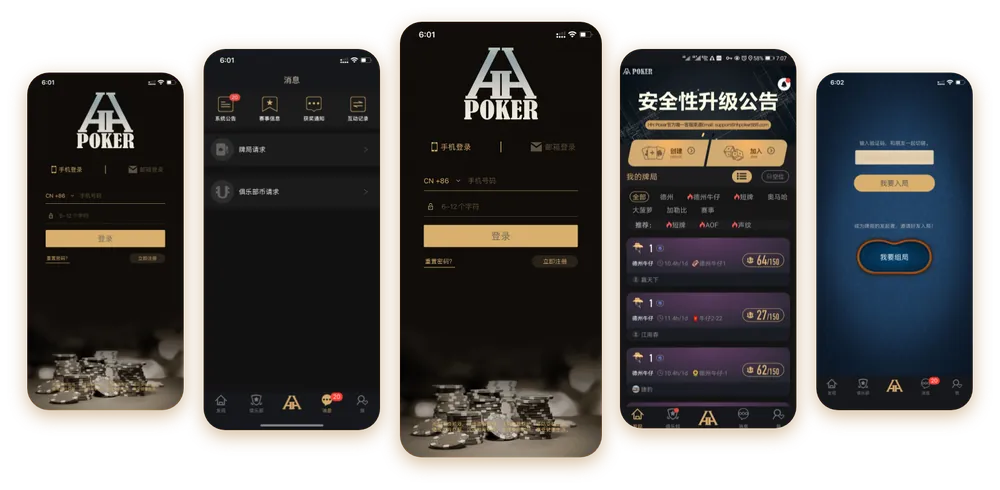 德扑圈扑克App下载